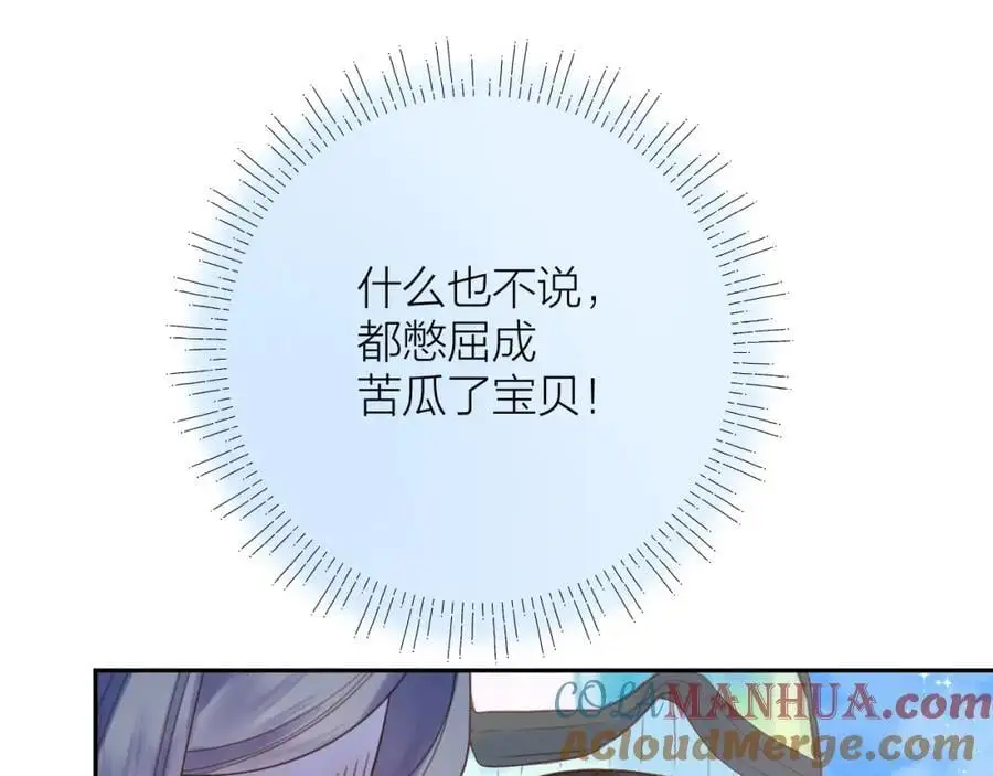 第82话 坦白局 第25页