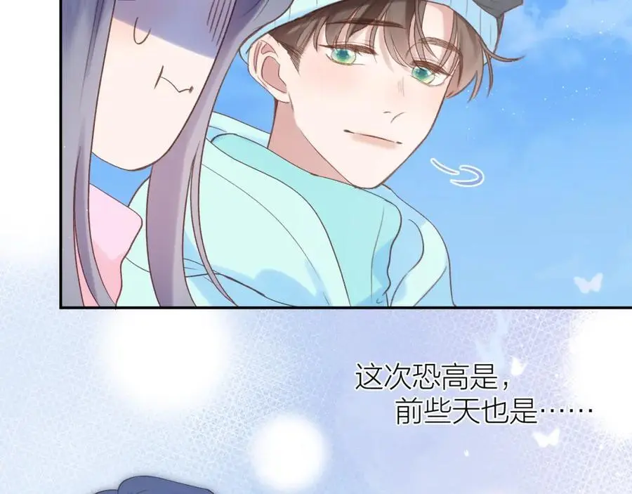 第82话 坦白局 第26页