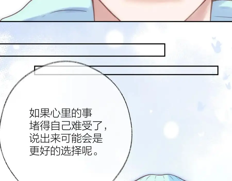 第82话 坦白局 第33页