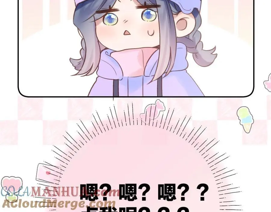 第82话 坦白局 第37页
