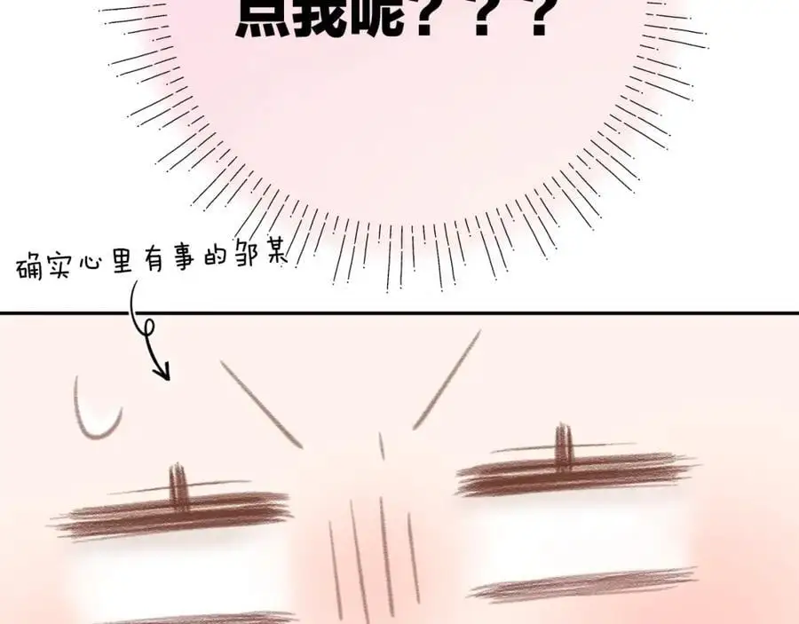 第82话 坦白局 第38页