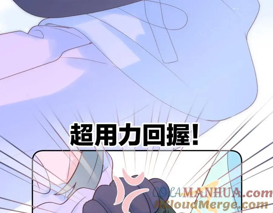 第82话 坦白局 第43页