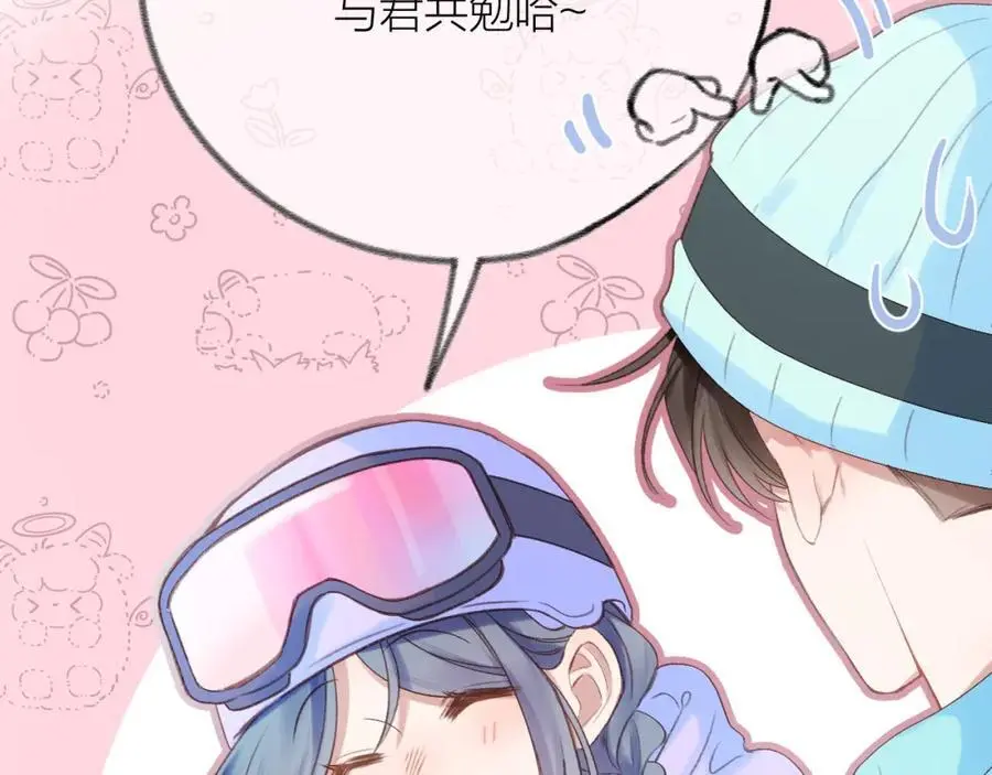 第82话 坦白局 第45页