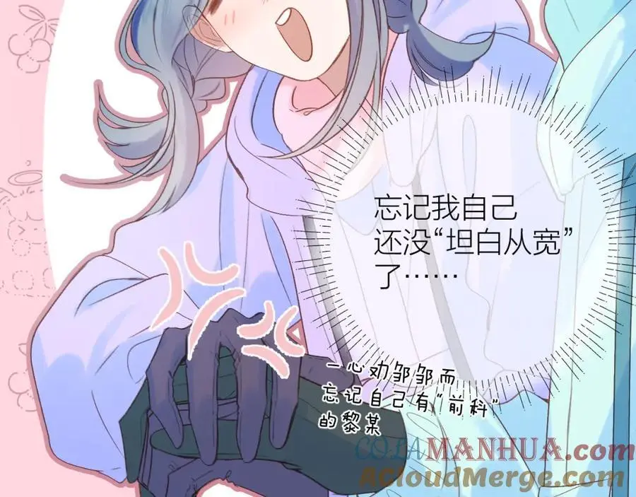 第82话 坦白局 第46页