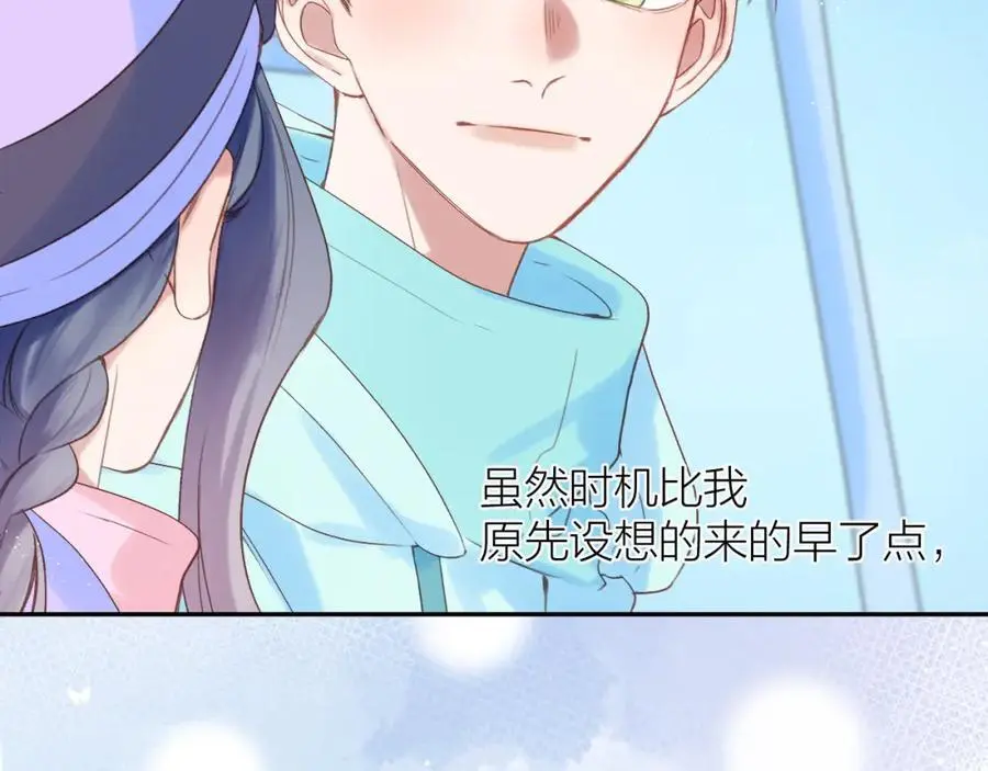 第82话 坦白局 第48页