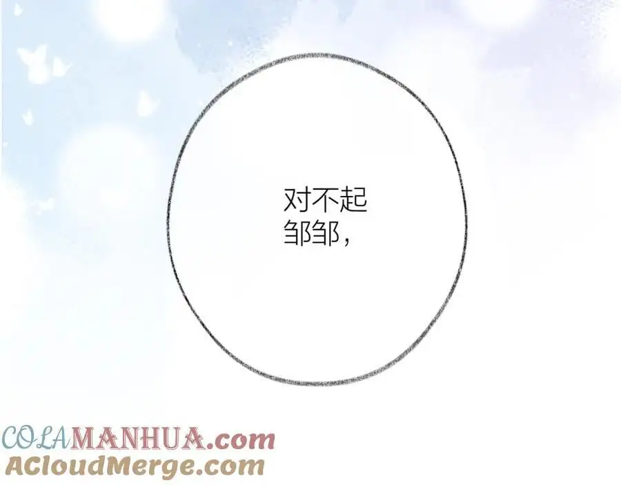 第82话 坦白局 第49页