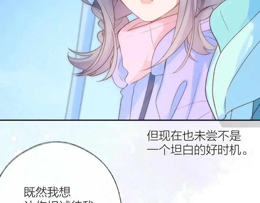 第82话 坦白局 第51页