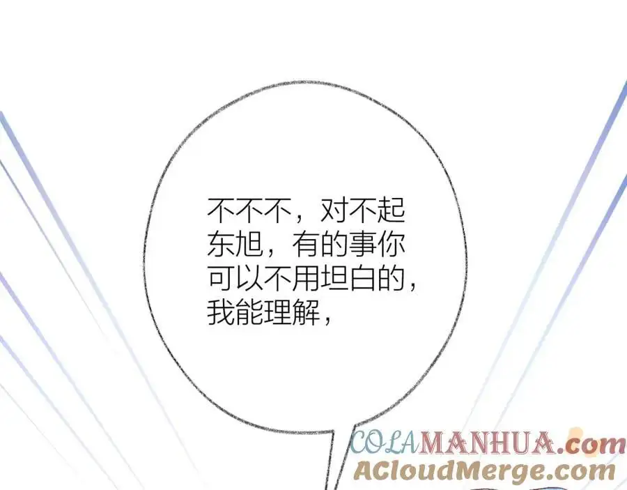第82话 坦白局 第55页