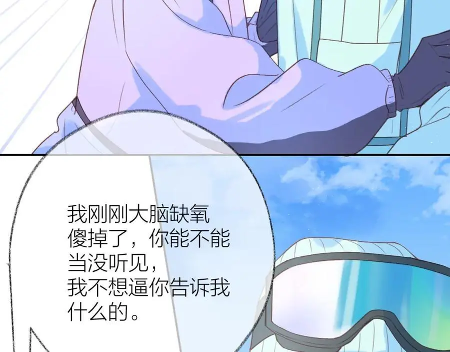 第82话 坦白局 第57页