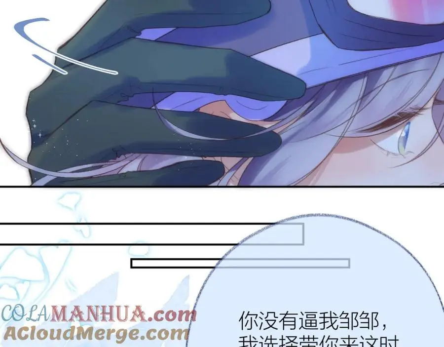 第82话 坦白局 第61页