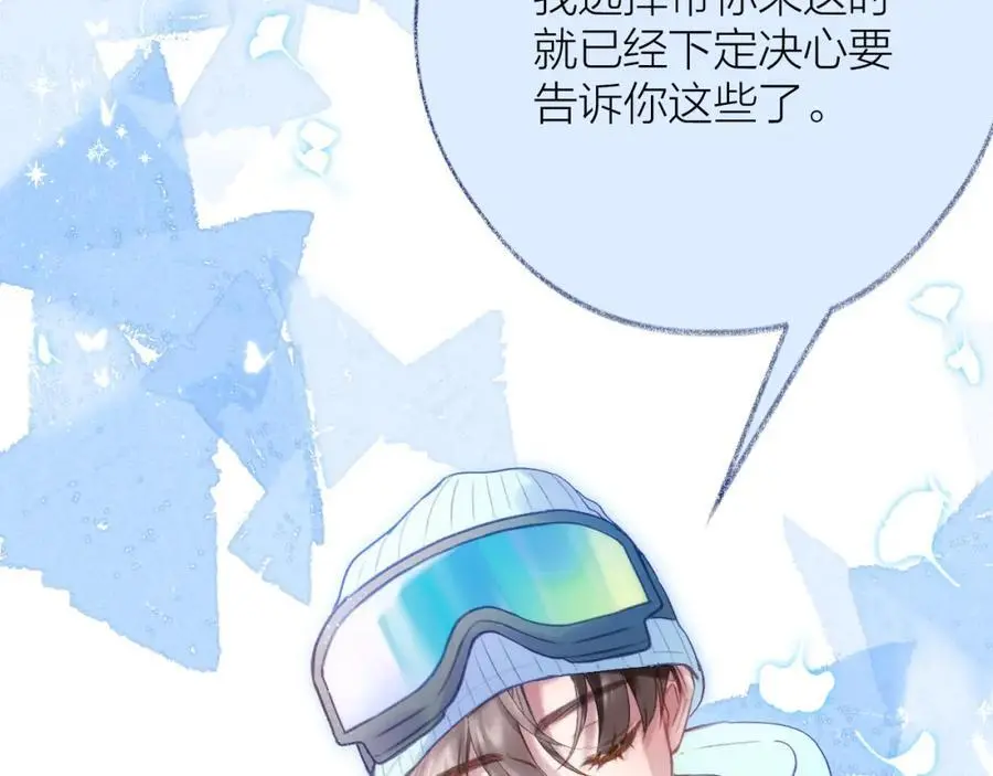 第82话 坦白局 第62页