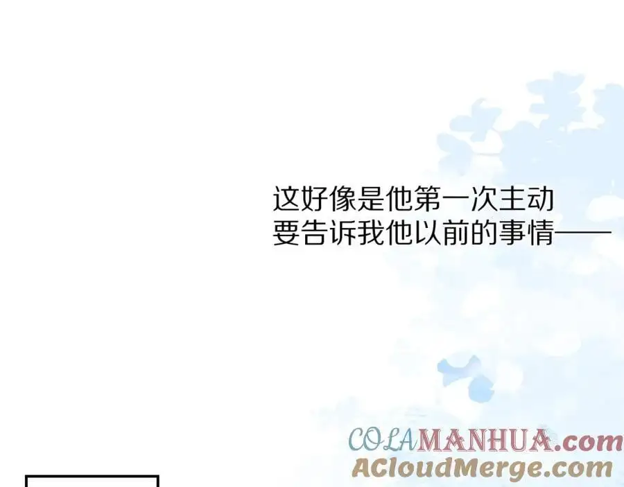 第82话 坦白局 第67页