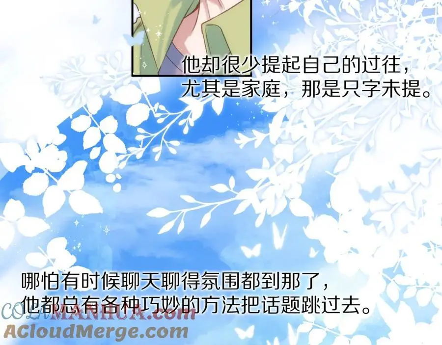 第82话 坦白局 第70页