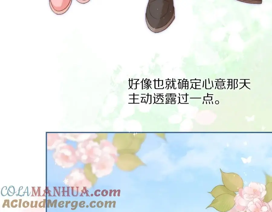第82话 坦白局 第73页
