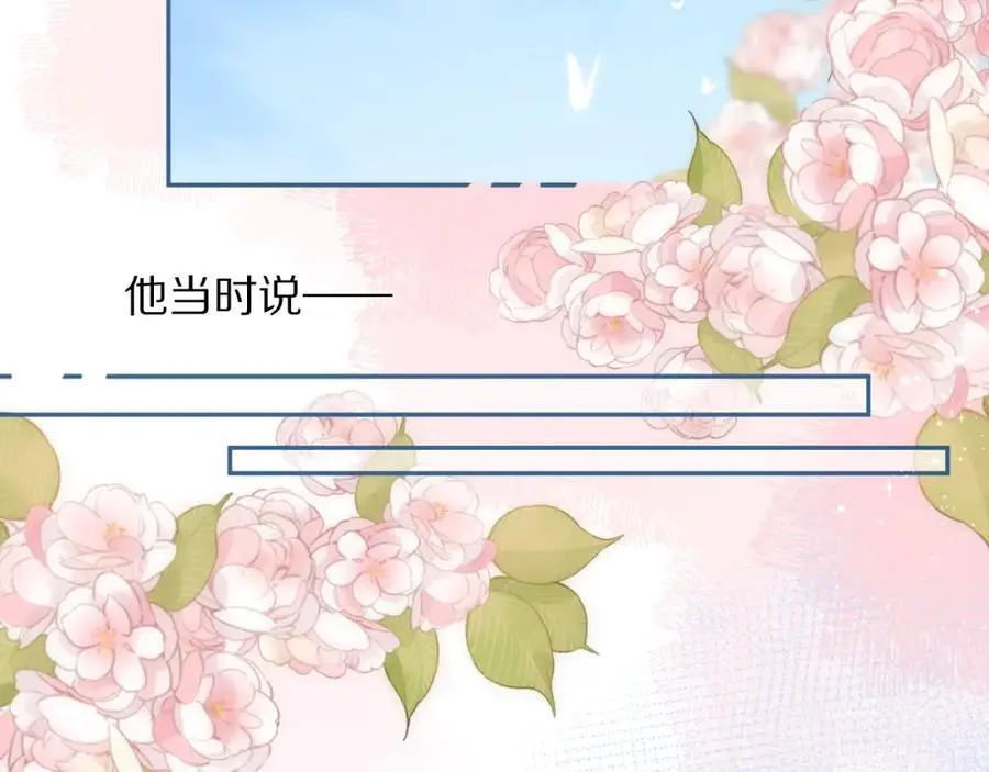 第82话 坦白局 第74页