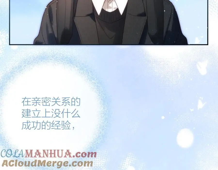 第82话 坦白局 第76页