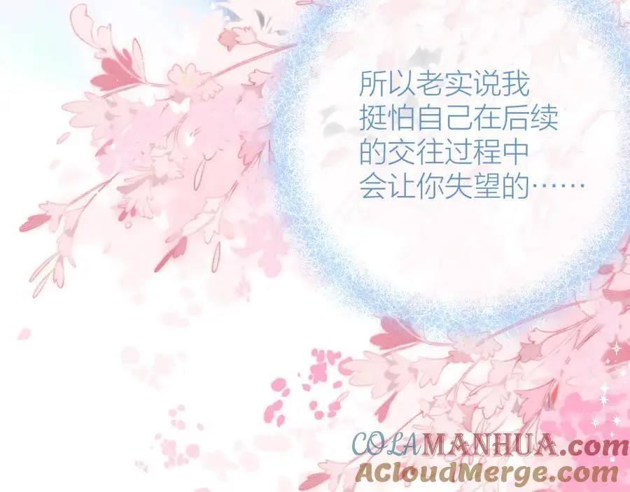 第82话 坦白局 第79页