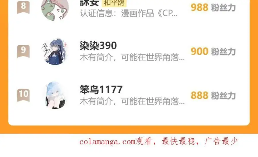第82话 坦白局 第84页