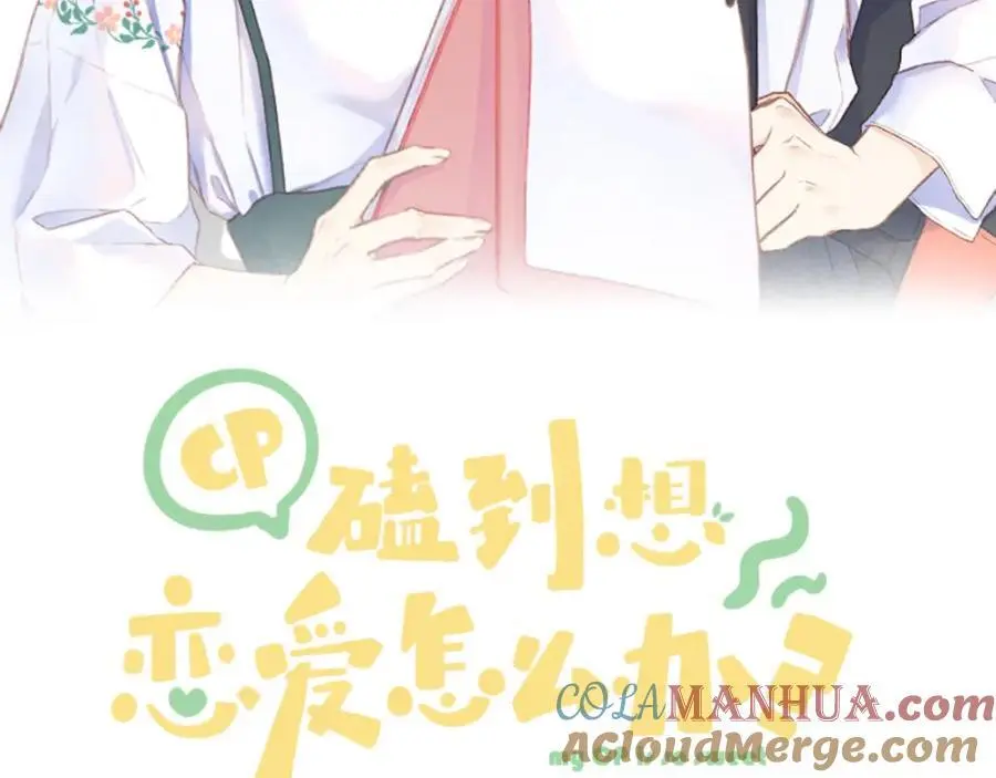 第84话 “我心疼死你了！” 第9页