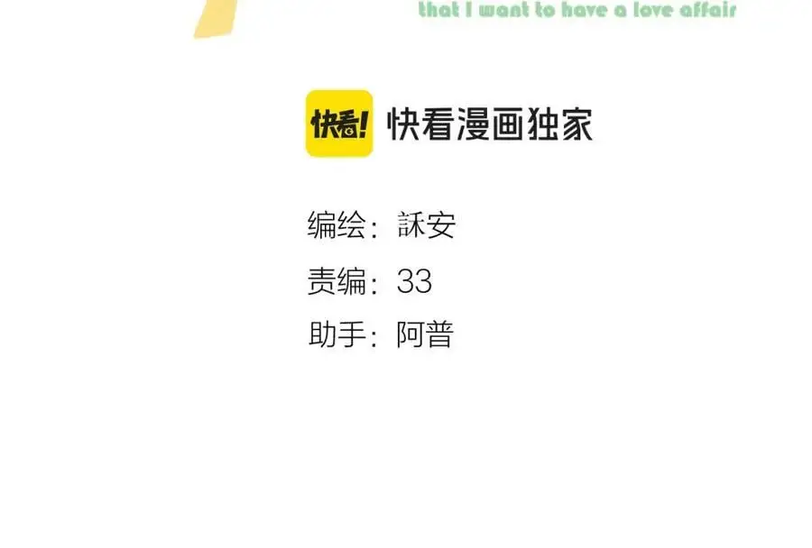 第84话 “我心疼死你了！” 第10页