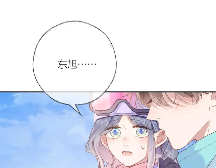 第84话 “我心疼死你了！” 第11页
