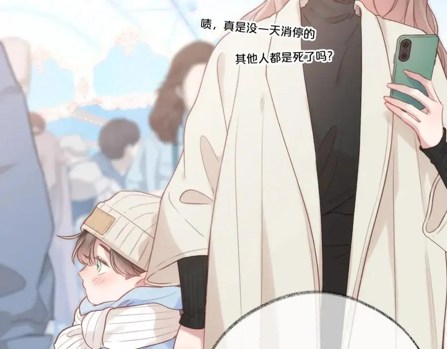 第84话 “我心疼死你了！” 第18页