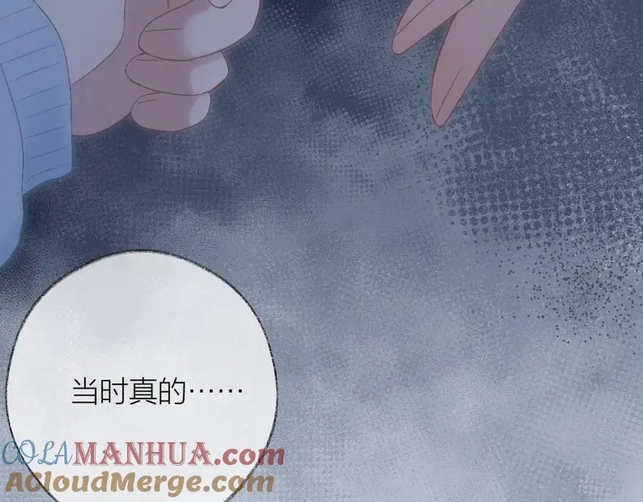 第84话 “我心疼死你了！” 第21页