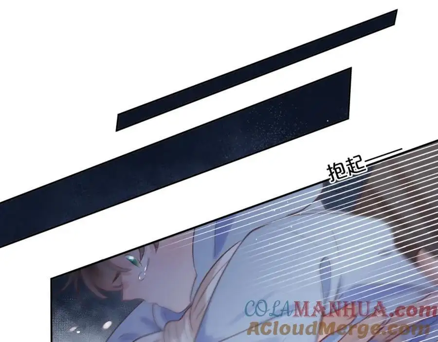 第84话 “我心疼死你了！” 第33页