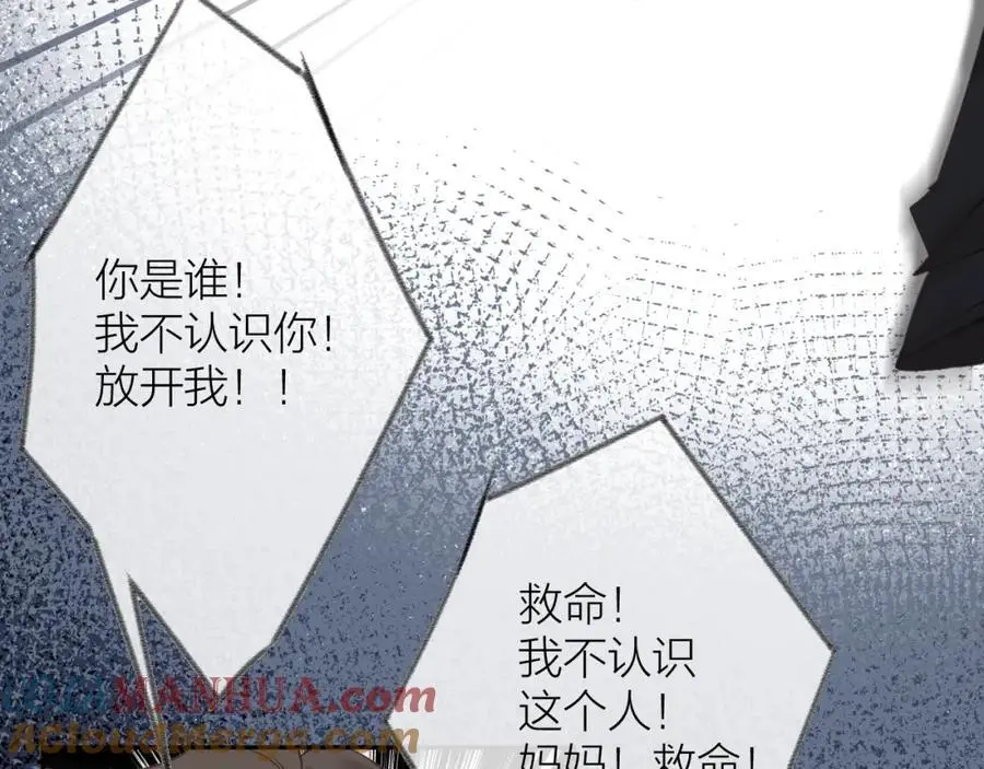 第84话 “我心疼死你了！” 第37页