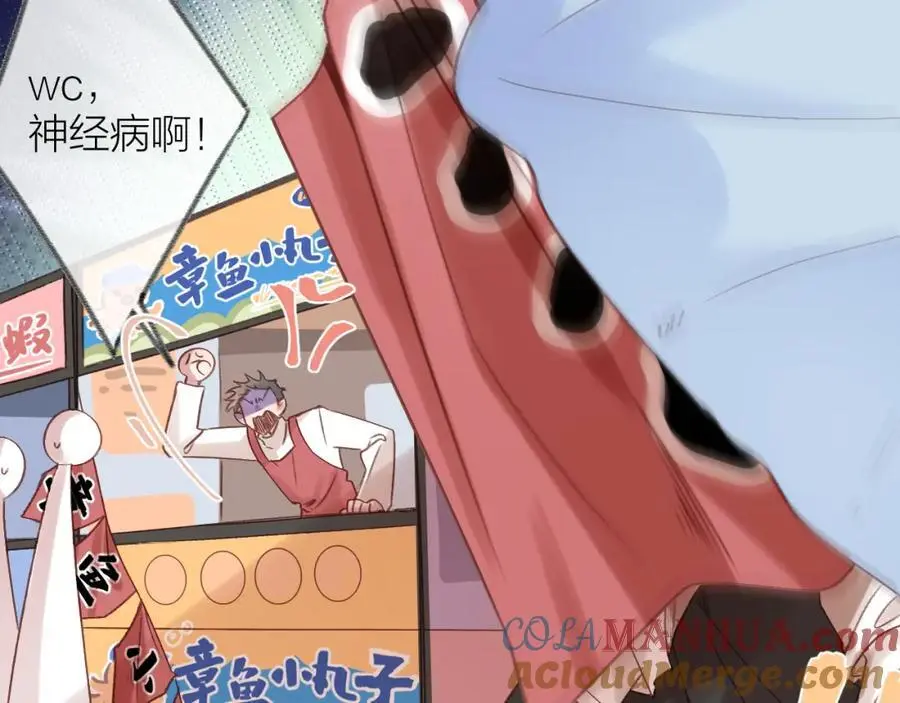 第84话 “我心疼死你了！” 第41页