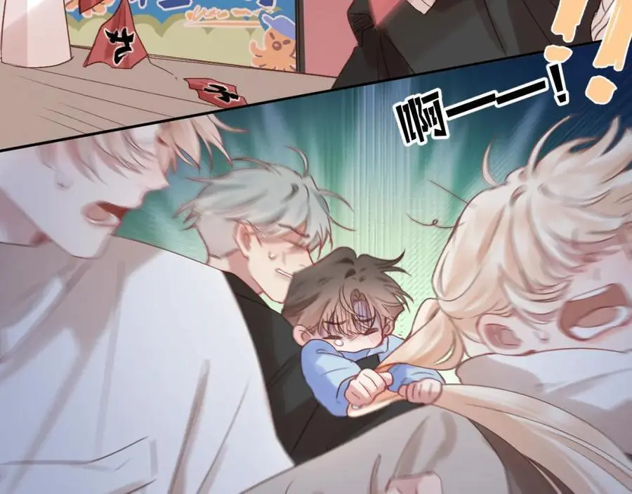 第84话 “我心疼死你了！” 第42页