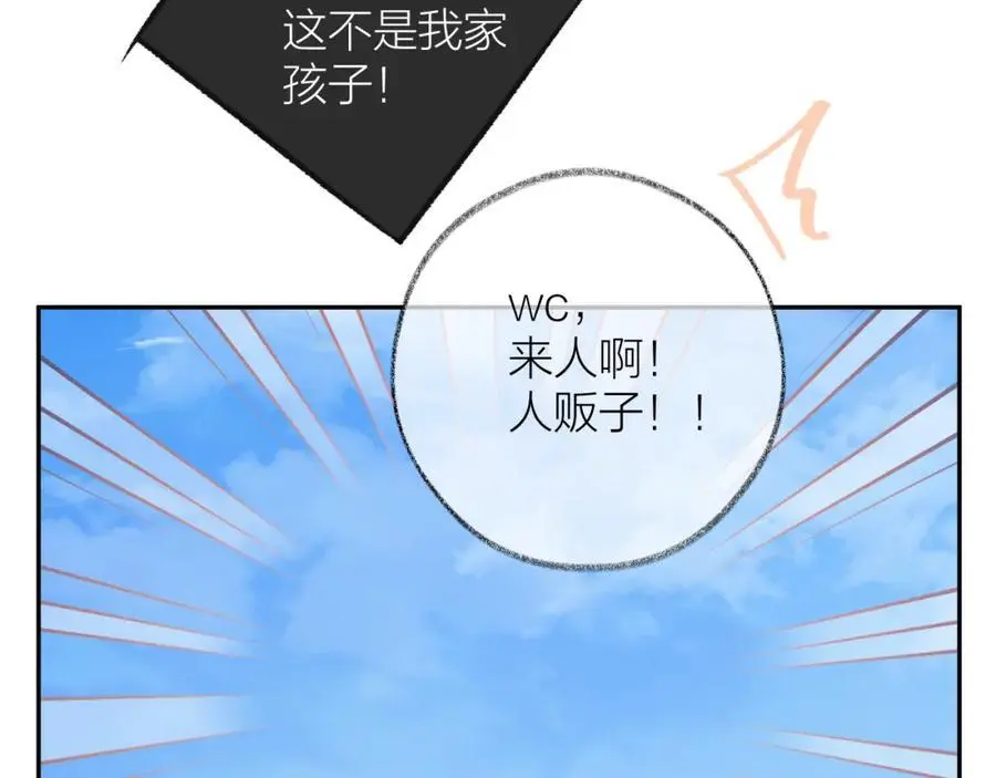 第84话 “我心疼死你了！” 第46页