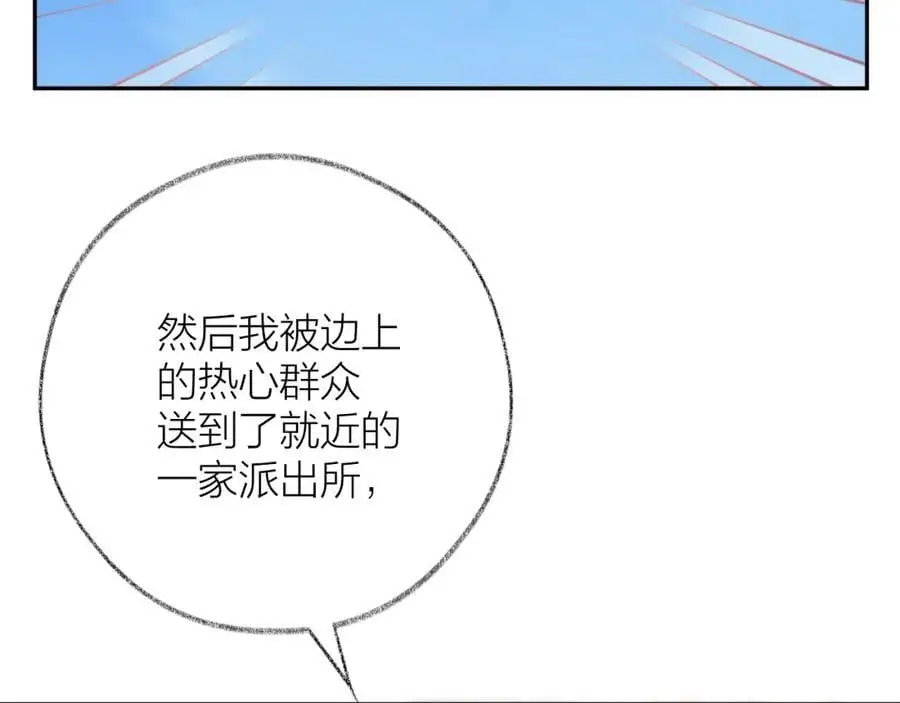 第84话 “我心疼死你了！” 第47页