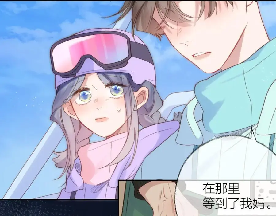 第84话 “我心疼死你了！” 第48页