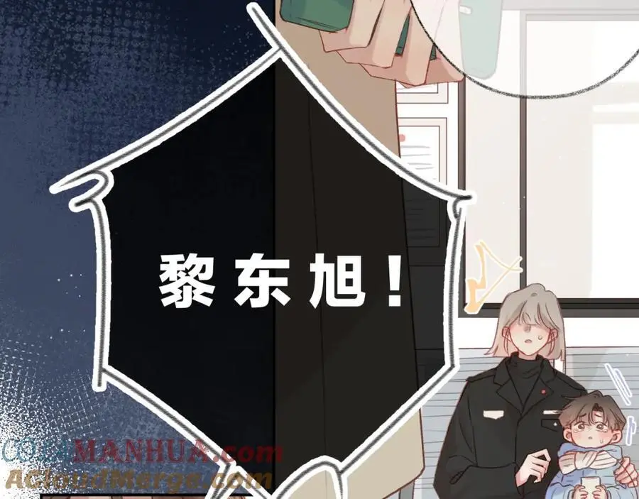 第84话 “我心疼死你了！” 第49页