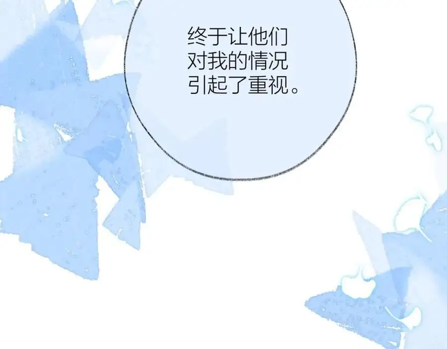 第84话 “我心疼死你了！” 第58页