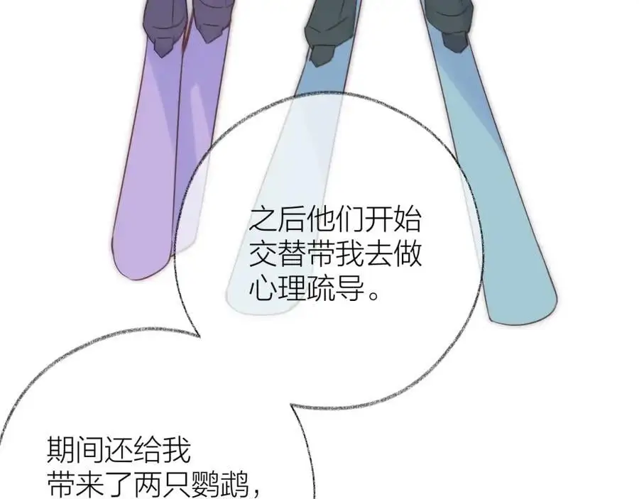 第84话 “我心疼死你了！” 第60页