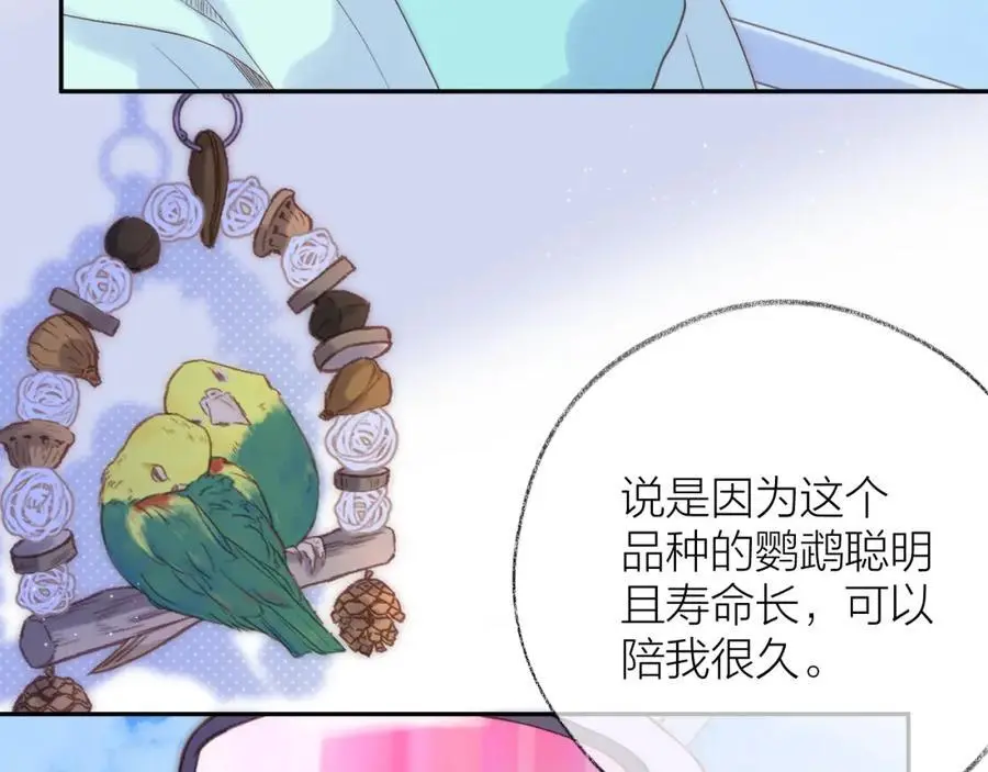 第84话 “我心疼死你了！” 第62页