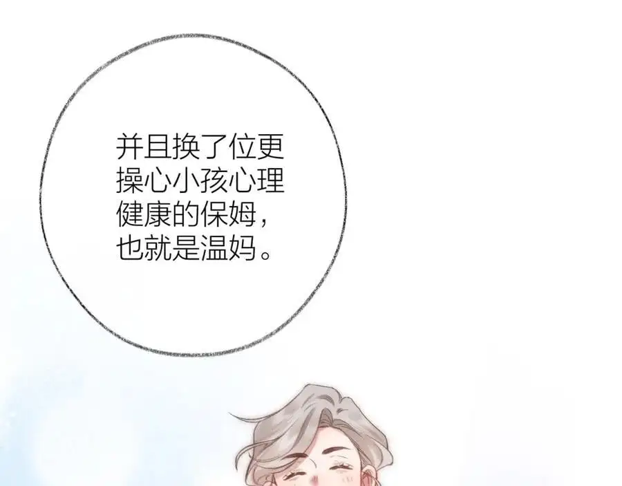第84话 “我心疼死你了！” 第64页