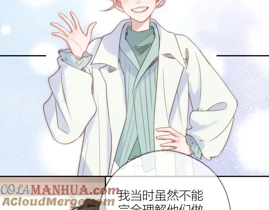 第84话 “我心疼死你了！” 第65页