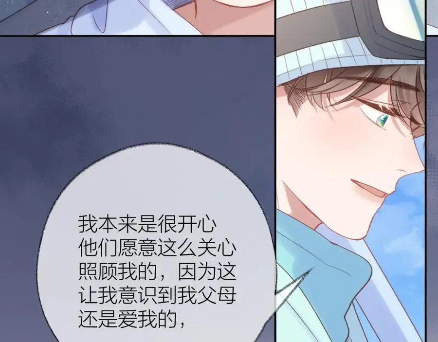 第84话 “我心疼死你了！” 第68页