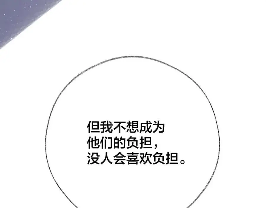 第84话 “我心疼死你了！” 第71页