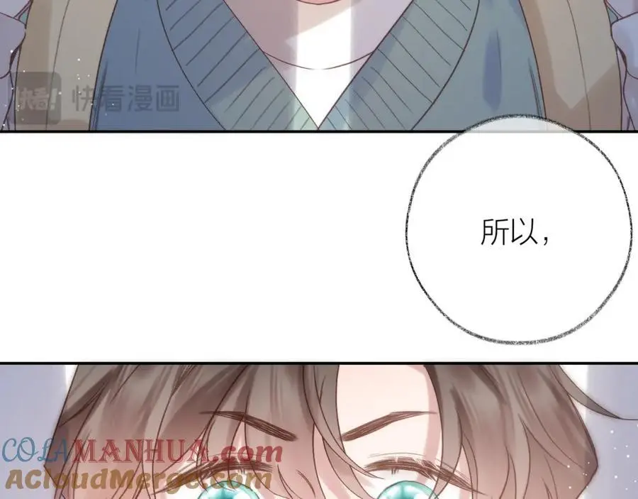 第84话 “我心疼死你了！” 第73页