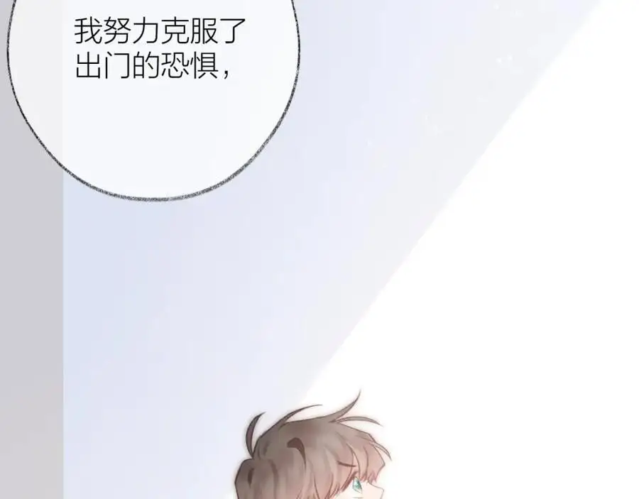 第84话 “我心疼死你了！” 第75页