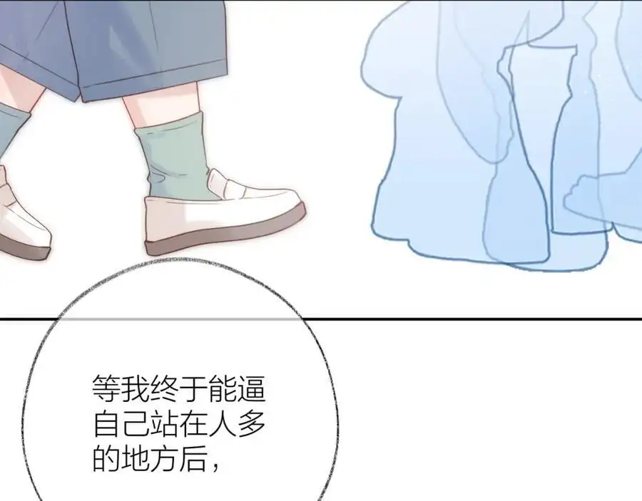 第84话 “我心疼死你了！” 第79页