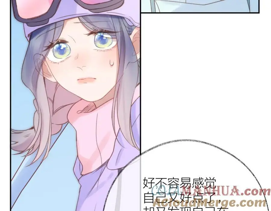 第84话 “我心疼死你了！” 第85页