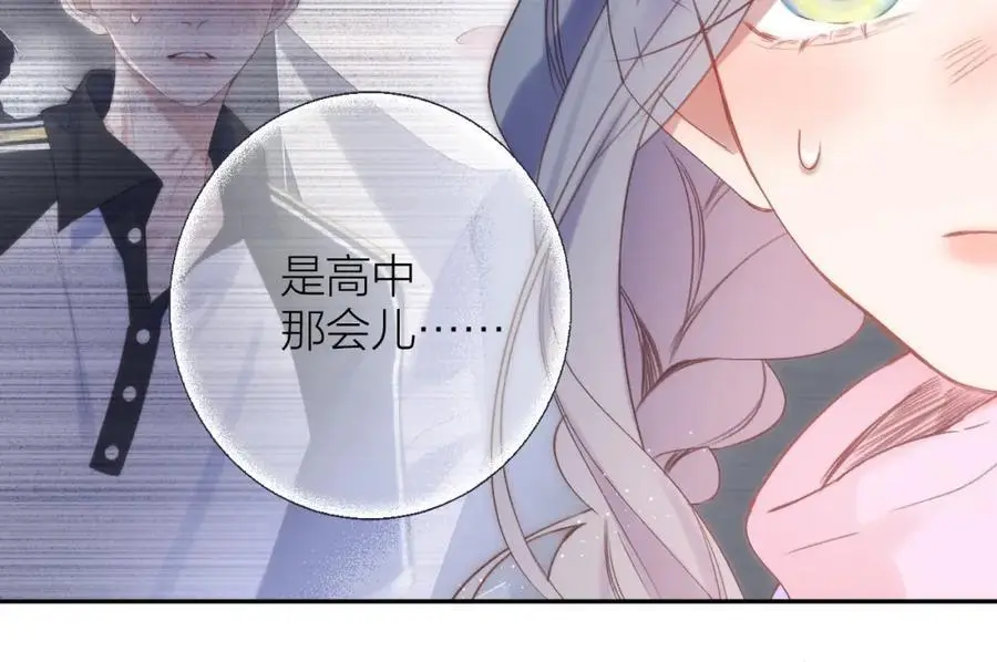 第84话 “我心疼死你了！” 第87页