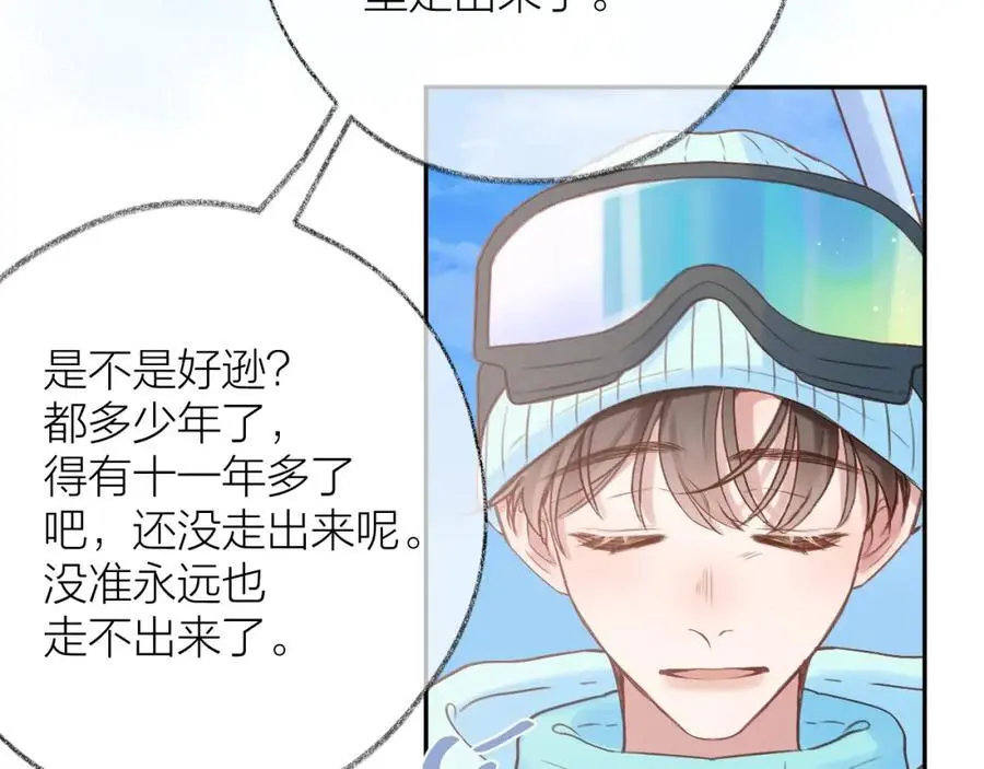 第84话 “我心疼死你了！” 第92页