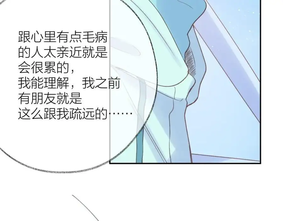 第84话 “我心疼死你了！” 第103页