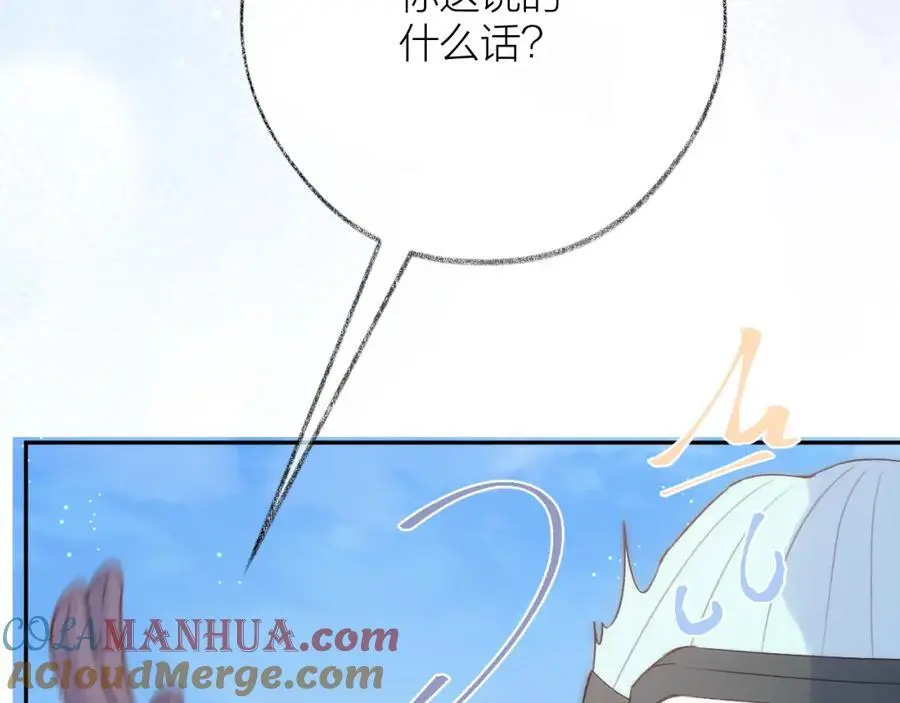 第84话 “我心疼死你了！” 第109页